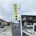 袖看板（カッティングシート）