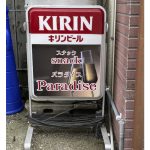スナックパラダイス電飾看板