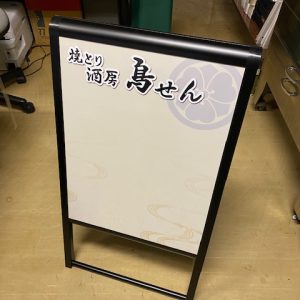 Ａ看板　レール付き　塩ビシート
